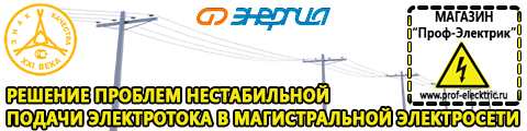 Сварочный инвертор постоянного и переменного тока - Магазин электрооборудования Проф-Электрик в Ухте