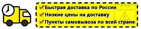 Доставка Сварочный аппарат на 380 вольт цена по России
