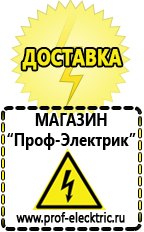 Магазин электрооборудования Проф-Электрик Инверторы российского производства цены в Ухте