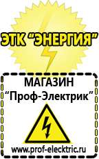 Магазин электрооборудования Проф-Электрик Мощные блендеры российского производства в Ухте