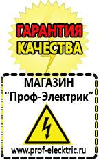 Магазин электрооборудования Проф-Электрик Преобразователь напряжения 12-220 вольт купить в Ухте