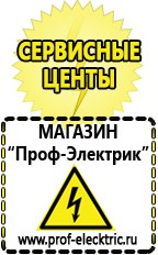 Магазин электрооборудования Проф-Электрик Трансформатор разделительный 220/220 в Ухте