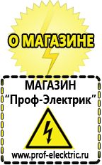 Магазин электрооборудования Проф-Электрик Стабилизатор напряжения райдер rdr rd8000 в Ухте