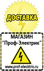 Магазин электрооборудования Проф-Электрик Инверторы россия в Ухте