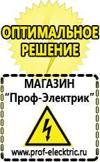 Магазин электрооборудования Проф-Электрик Инвертор 24-220 чистая синусоида цена в Ухте