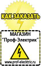 Магазин электрооборудования Проф-Электрик Стабилизатор напряжения или ибп в Ухте