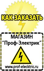 Магазин электрооборудования Проф-Электрик Частотный преобразователь постоянного тока купить в Ухте