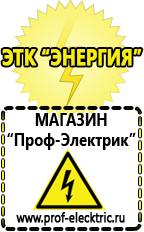 Магазин электрооборудования Проф-Электрик Тиристорные стабилизаторы напряжения в Ухте