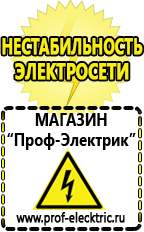 Магазин электрооборудования Проф-Электрик Стабилизаторы напряжения тиристорные 5 квт в Ухте