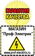 Магазин электрооборудования Проф-Электрик Сварочный аппарат аргонодуговой сварки цена в Ухте