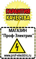 Магазин электрооборудования Проф-Электрик Сварочные аппараты в Ухте