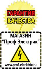 Магазин электрооборудования Проф-Электрик Стабилизаторы напряжения для телевизора цены в Ухте