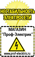 Магазин электрооборудования Проф-Электрик Автомобильный инвертор чистая синусоида в Ухте