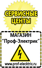 Магазин электрооборудования Проф-Электрик Автомобильный инвертор чистая синусоида в Ухте