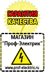 Магазин электрооборудования Проф-Электрик Автомобильный инвертор чистая синусоида в Ухте