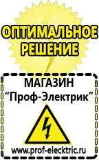 Магазин электрооборудования Проф-Электрик Автомобильный инвертор чистая синусоида в Ухте