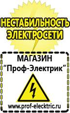 Магазин электрооборудования Проф-Электрик Стабилизатор напряжения трёхфазный 10 квт 380в в Ухте