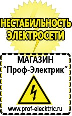Магазин электрооборудования Проф-Электрик Электротехника трансформаторы в Ухте