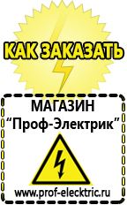 Магазин электрооборудования Проф-Электрик Стабилизатор напряжения 12 вольт 10 ампер в Ухте