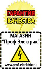 Магазин электрооборудования Проф-Электрик Стабилизатор напряжения 12 вольт 10 ампер в Ухте