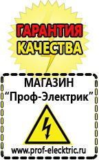 Магазин электрооборудования Проф-Электрик Автомобильный стабилизатор напряжения 12 вольт для светодиодов в Ухте