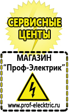 Магазин электрооборудования Проф-Электрик Lifepo4 аккумуляторы купить в Ухте