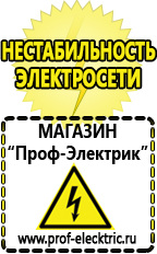Магазин электрооборудования Проф-Электрик Мотопомпа мп 800б в Ухте
